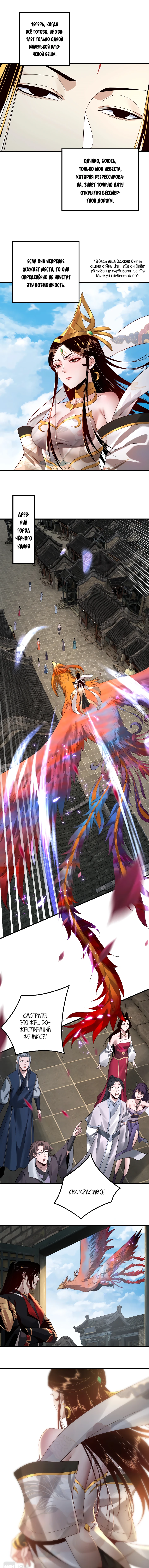 Страница 7 главы 41 манги Моя судьба злодея / My fate as a villain
