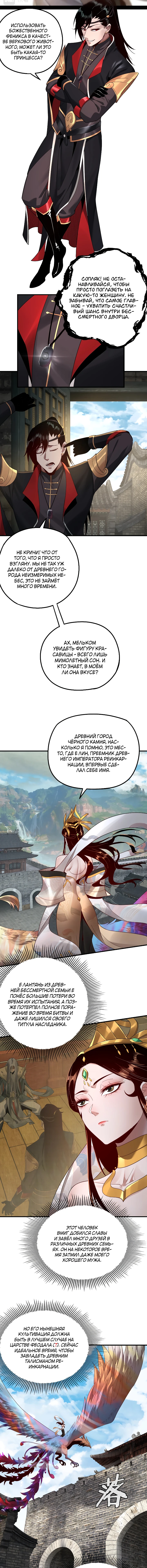 Страница 8 главы 41 манги Моя судьба злодея / My fate as a villain