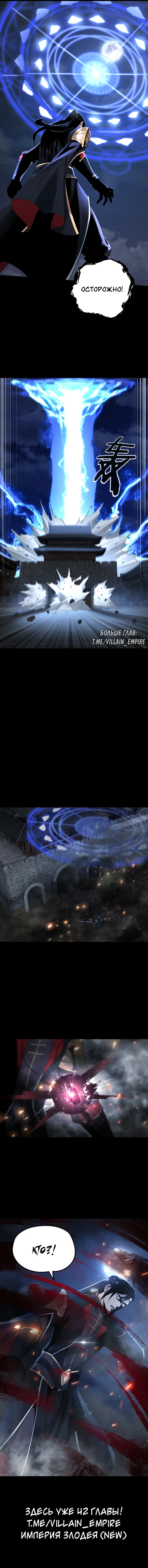 Страница 10 главы 41 манги Моя судьба злодея / My fate as a villain