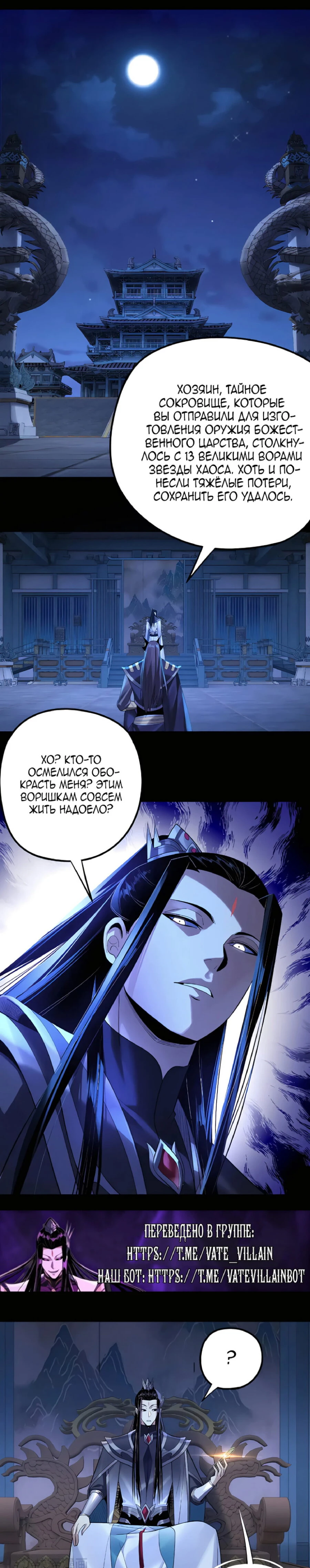 Страница 7 главы 177 манги Моя судьба злодея / My fate as a villain
