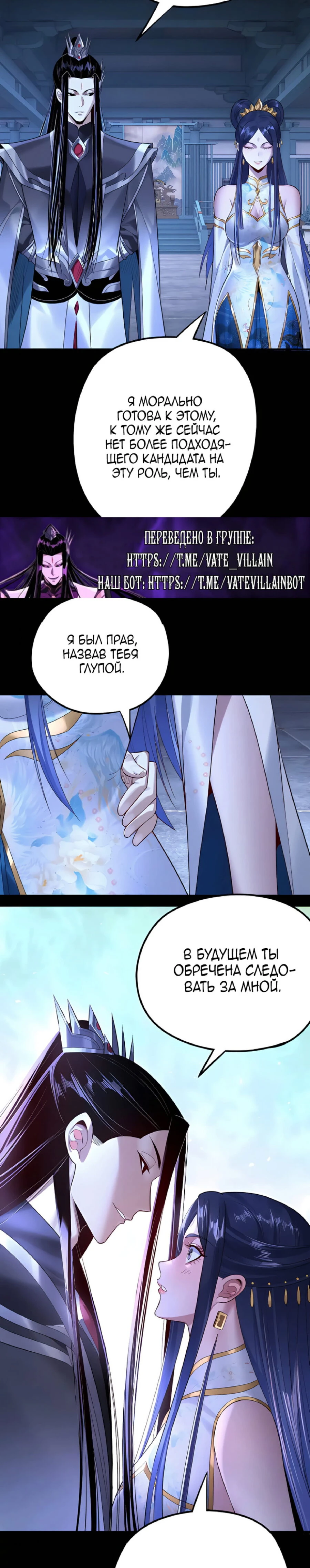 Страница 15 главы 177 манги Моя судьба злодея / My fate as a villain
