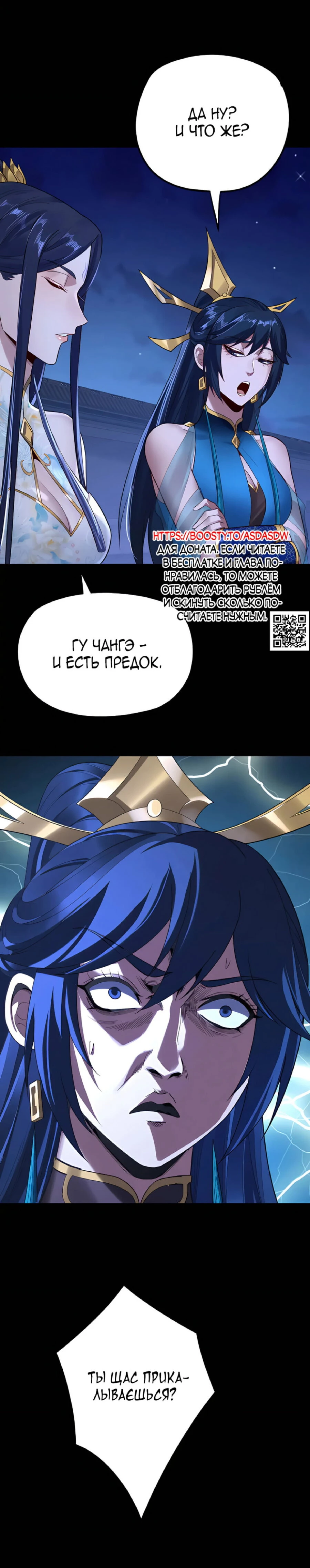 Страница 20 главы 177 манги Моя судьба злодея / My fate as a villain