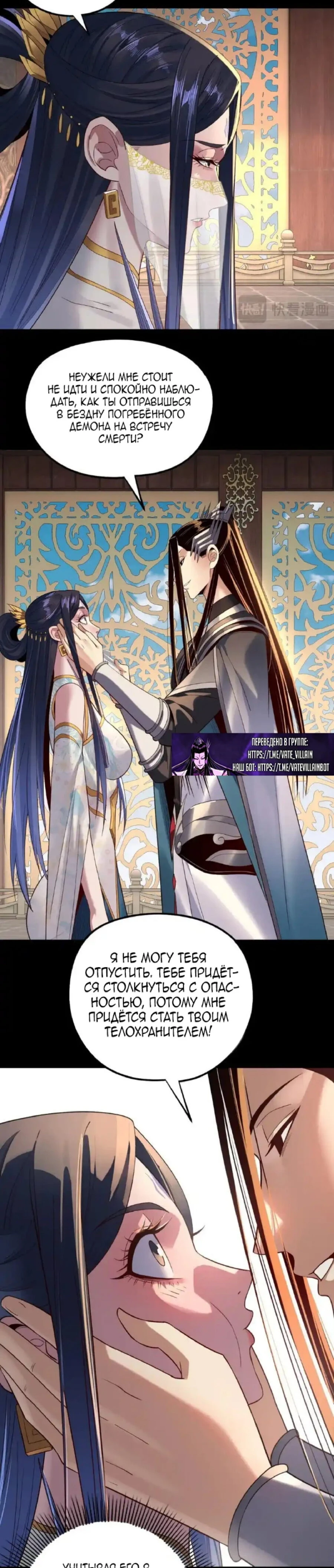 Страница 17 главы 209 манги Моя судьба злодея / My fate as a villain