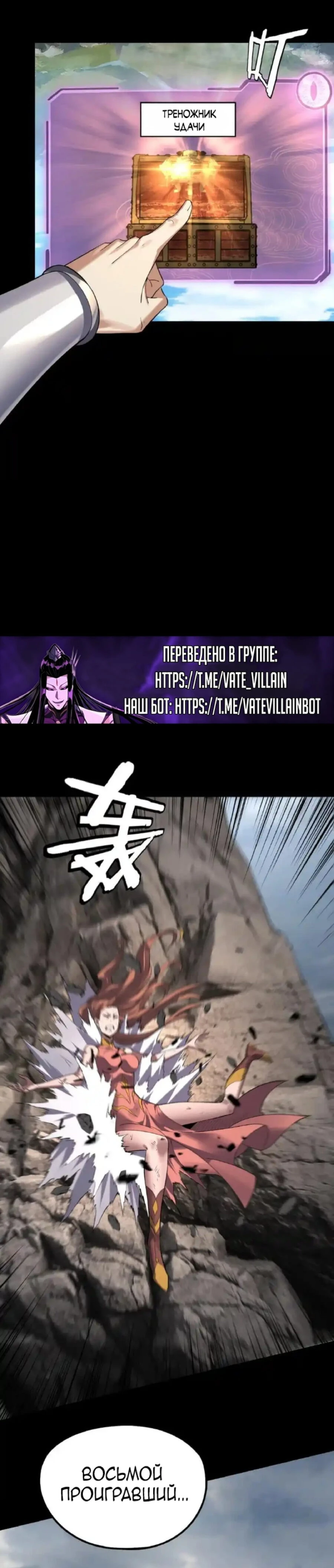 Страница 21 главы 209 манги Моя судьба злодея / My fate as a villain