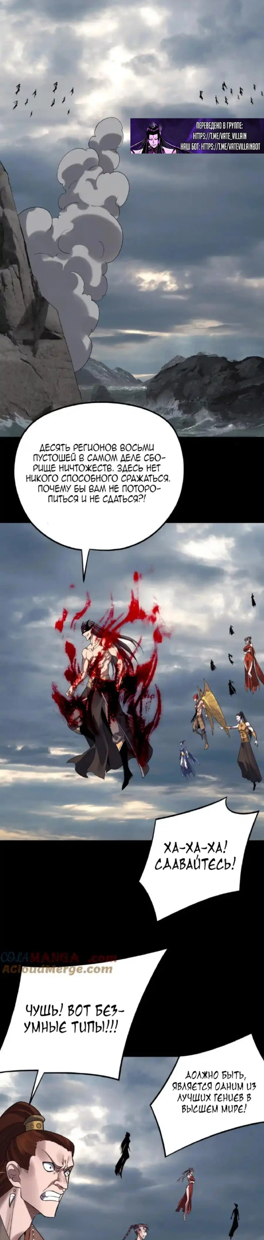 Страница 22 главы 209 манги Моя судьба злодея / My fate as a villain