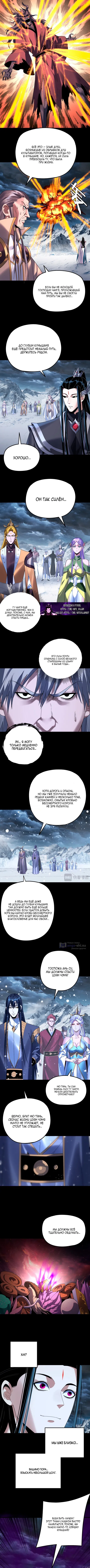 Страница 4 главы 272 манги Моя судьба злодея / My fate as a villain