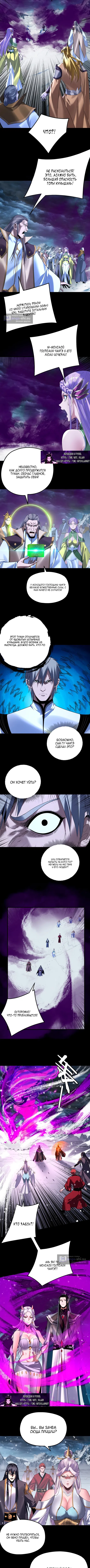 Страница 5 главы 272 манги Моя судьба злодея / My fate as a villain