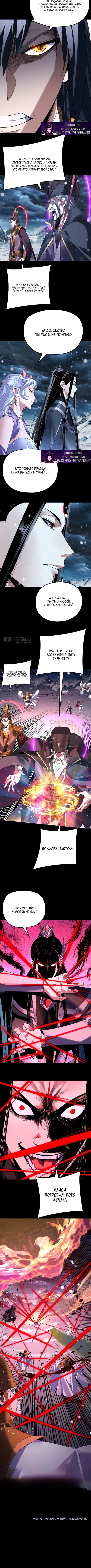 Страница 6 главы 272 манги Моя судьба злодея / My fate as a villain