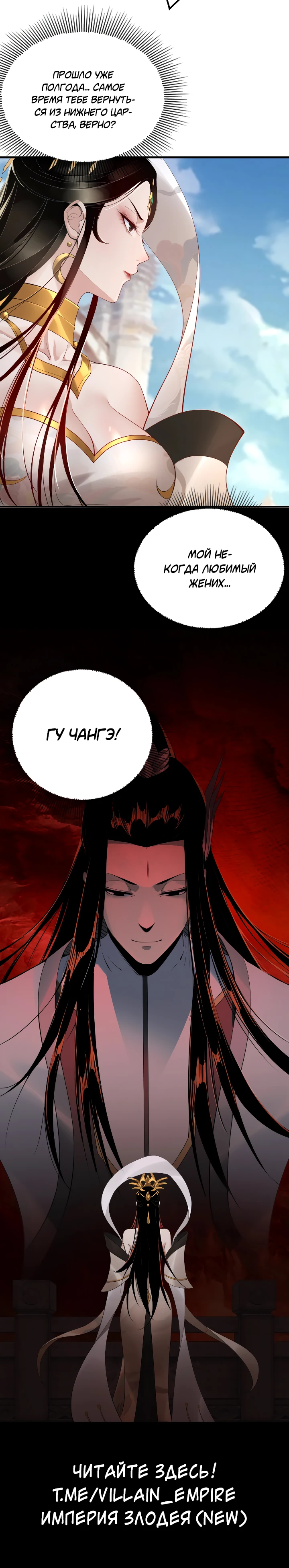 Страница 11 главы 26 манги Моя судьба злодея / My fate as a villain