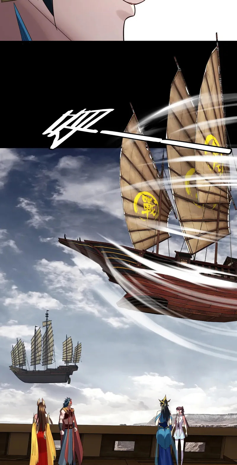 Страница 13 главы 235 манги Моя судьба злодея / My fate as a villain