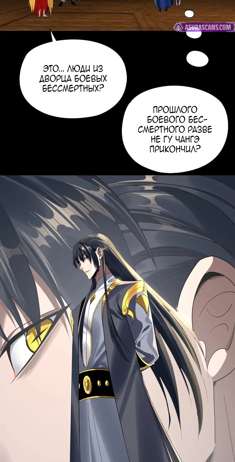 Страница 14 главы 235 манги Моя судьба злодея / My fate as a villain