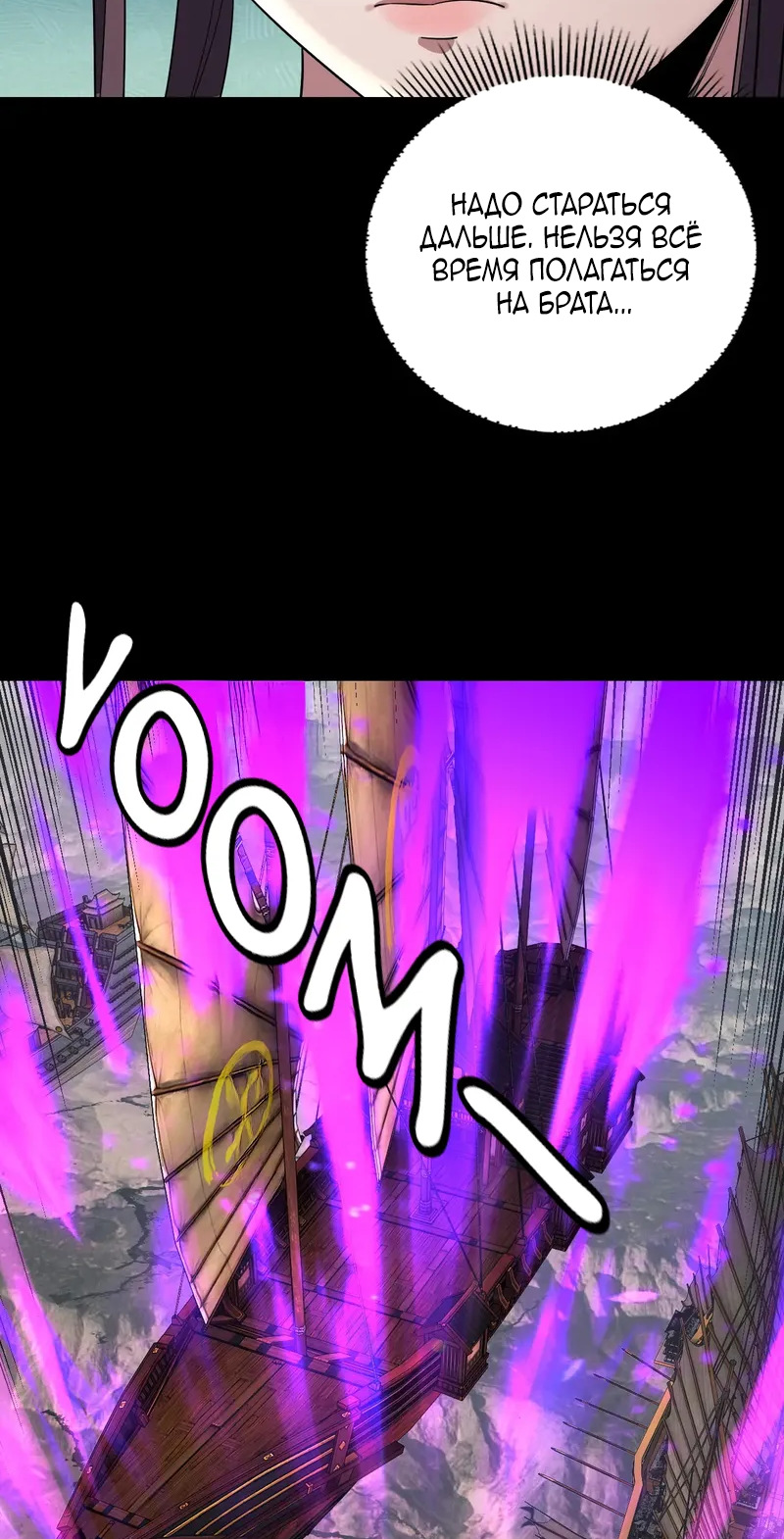 Страница 17 главы 235 манги Моя судьба злодея / My fate as a villain