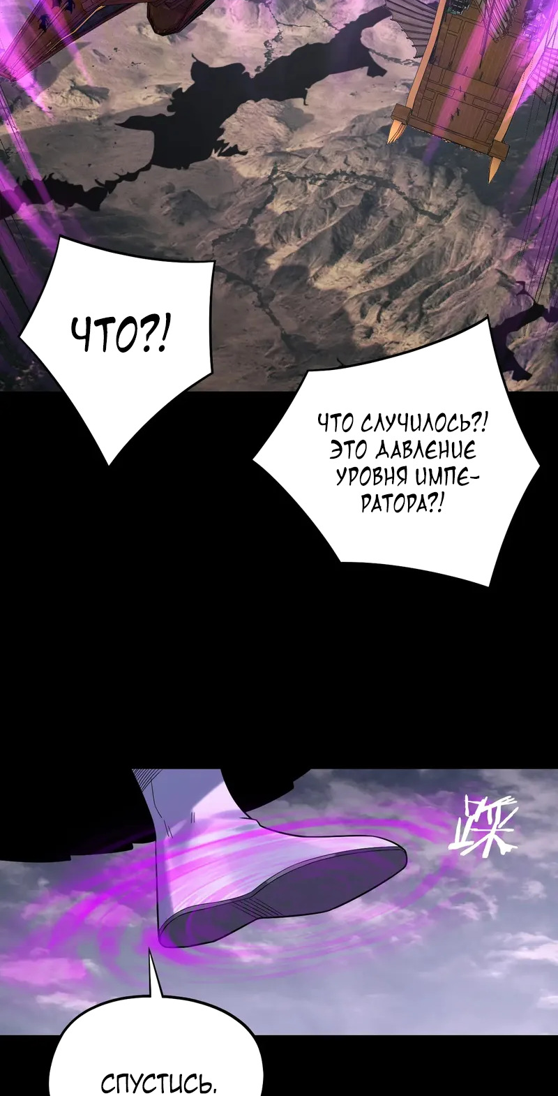 Страница 18 главы 235 манги Моя судьба злодея / My fate as a villain