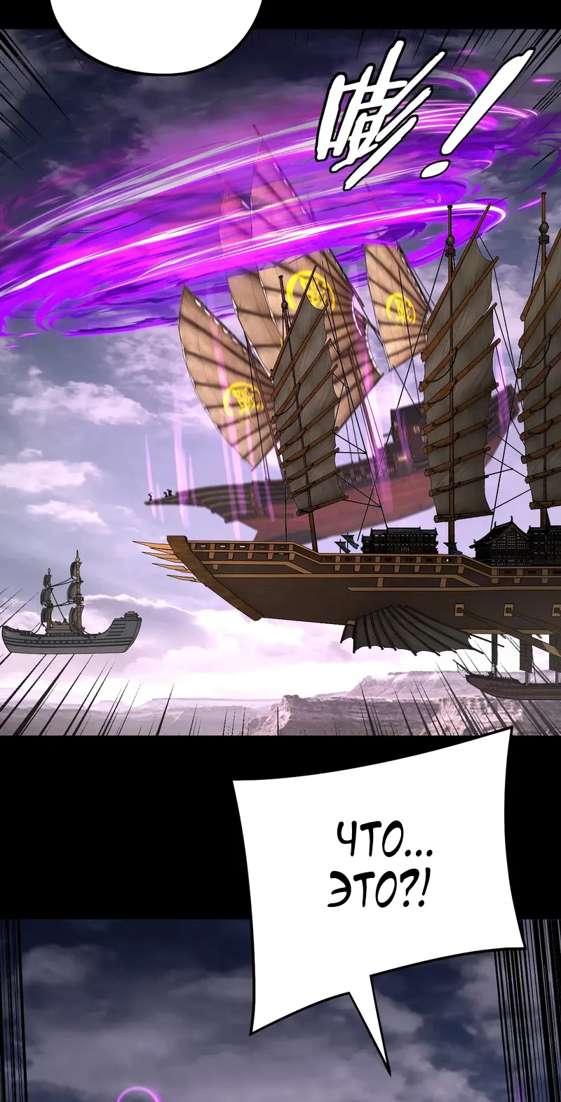 Страница 19 главы 235 манги Моя судьба злодея / My fate as a villain