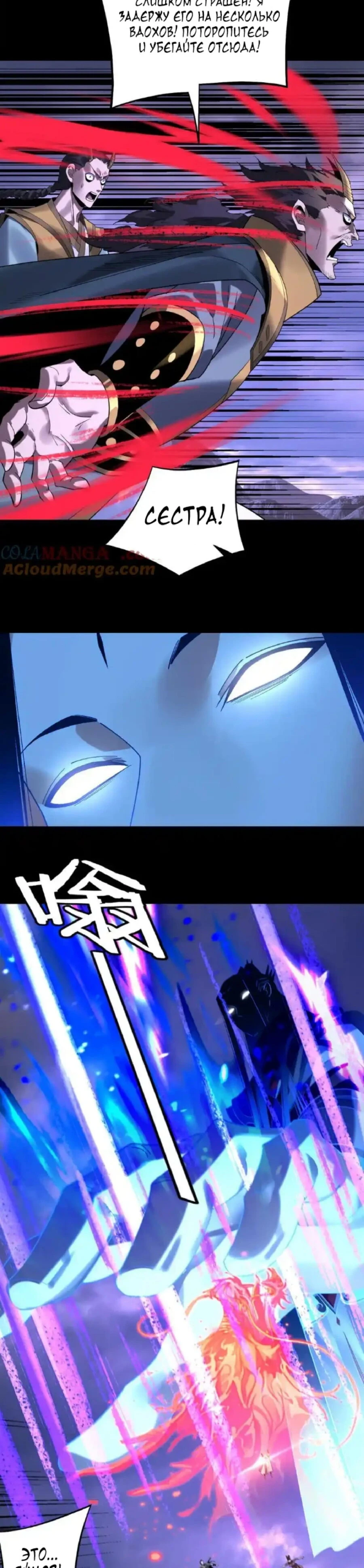 Страница 5 главы 210 манги Моя судьба злодея / My fate as a villain