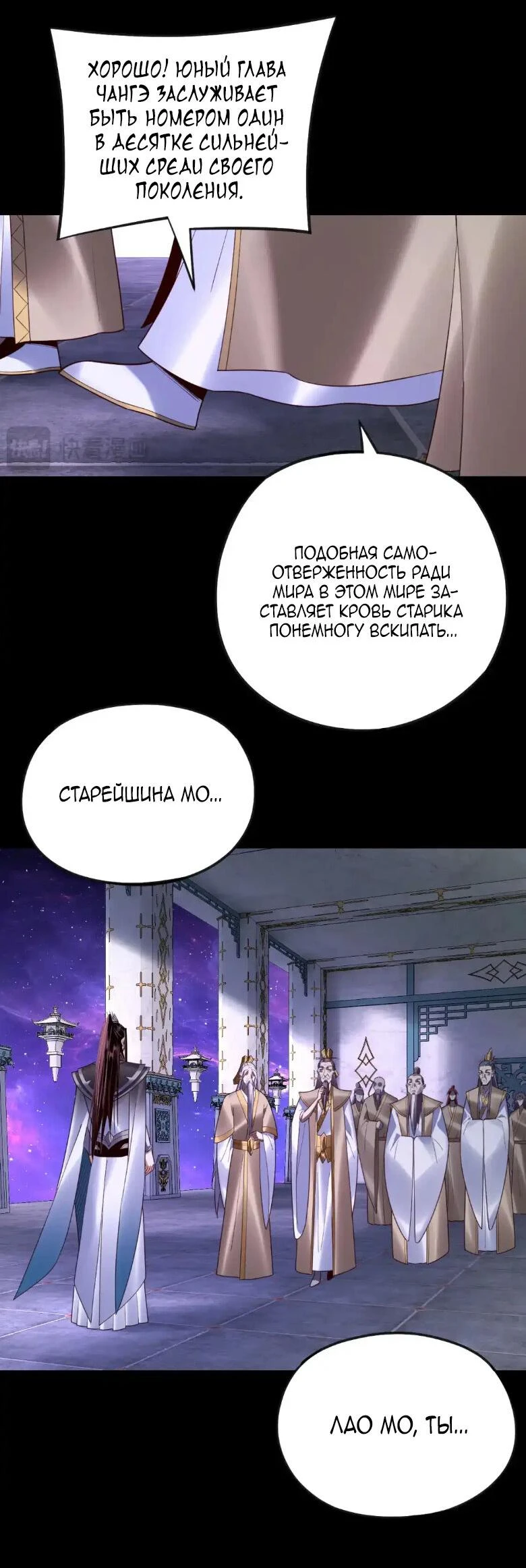 Страница 12 главы 135 манги Моя судьба злодея / My fate as a villain