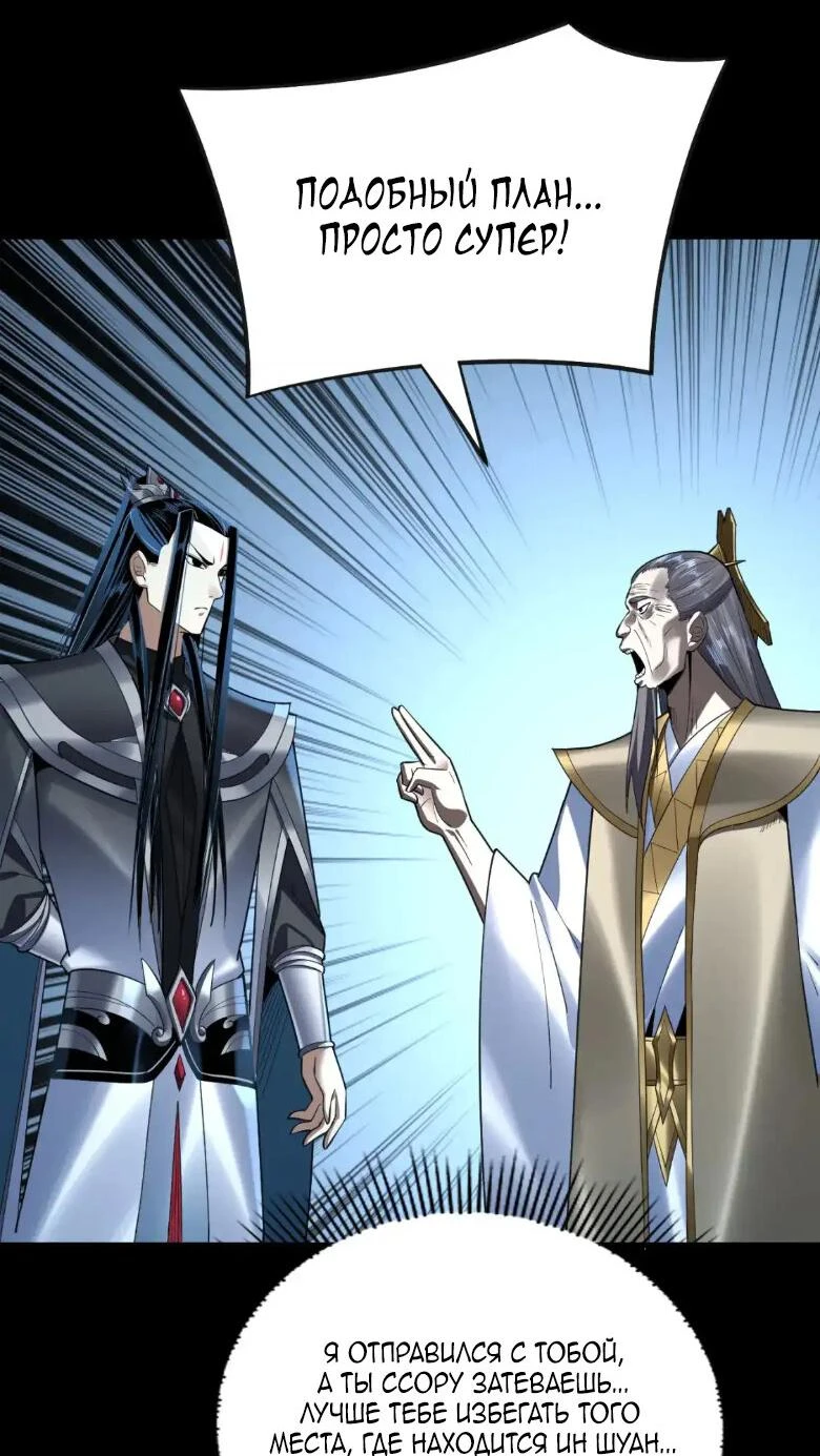 Страница 17 главы 135 манги Моя судьба злодея / My fate as a villain