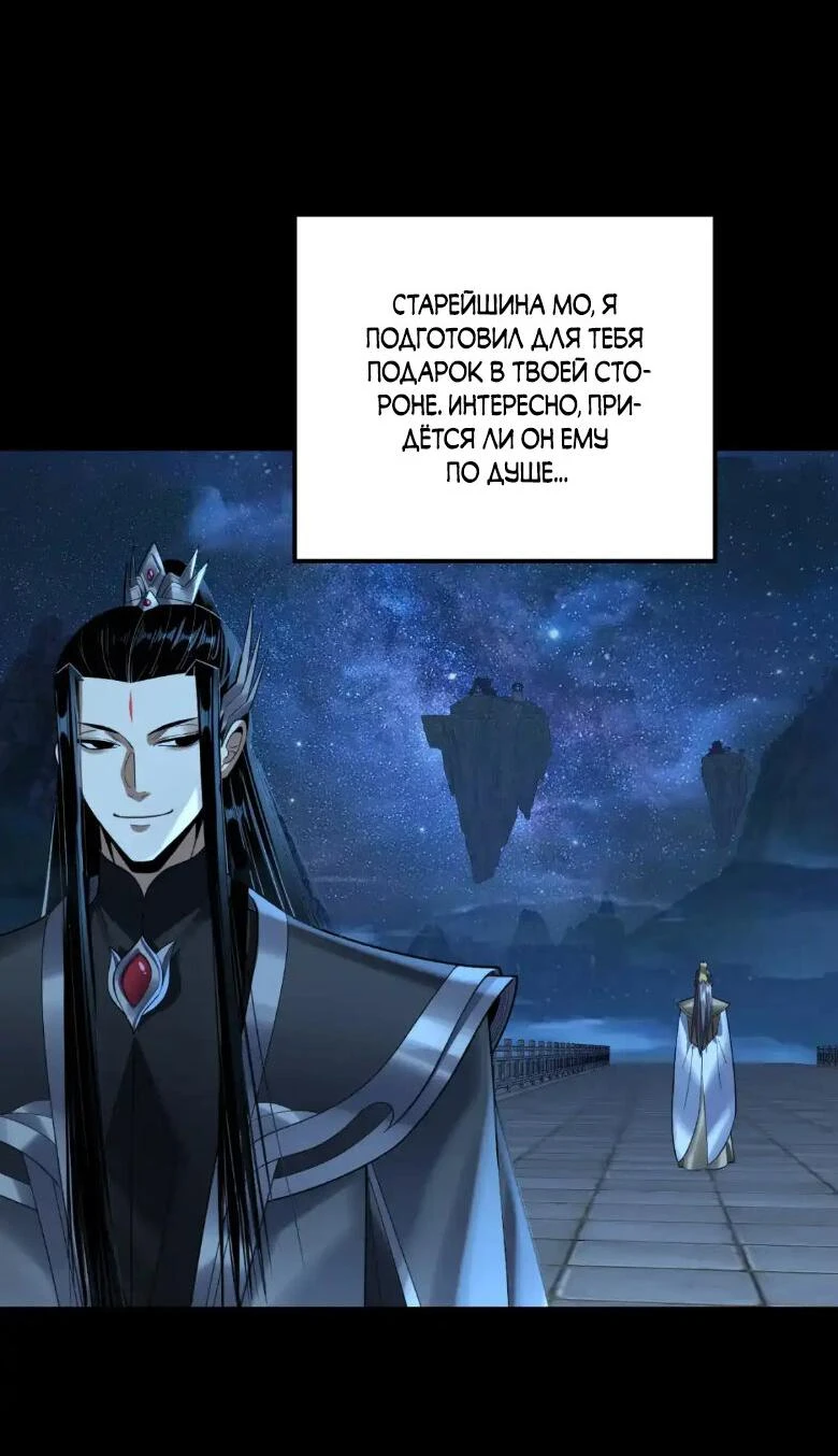 Страница 19 главы 135 манги Моя судьба злодея / My fate as a villain