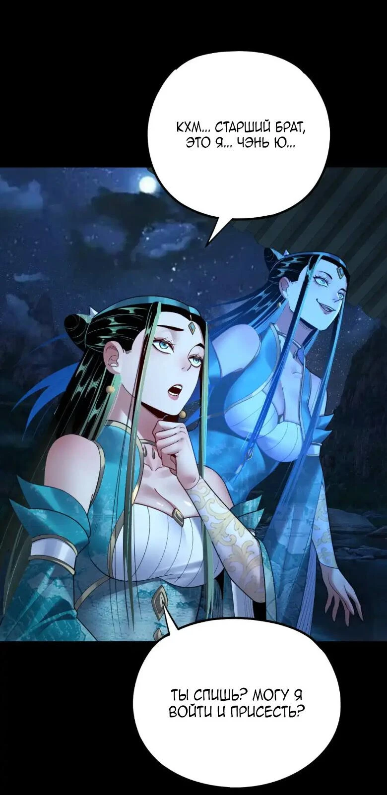 Страница 22 главы 135 манги Моя судьба злодея / My fate as a villain