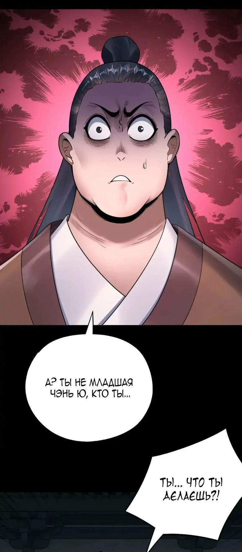 Страница 25 главы 135 манги Моя судьба злодея / My fate as a villain
