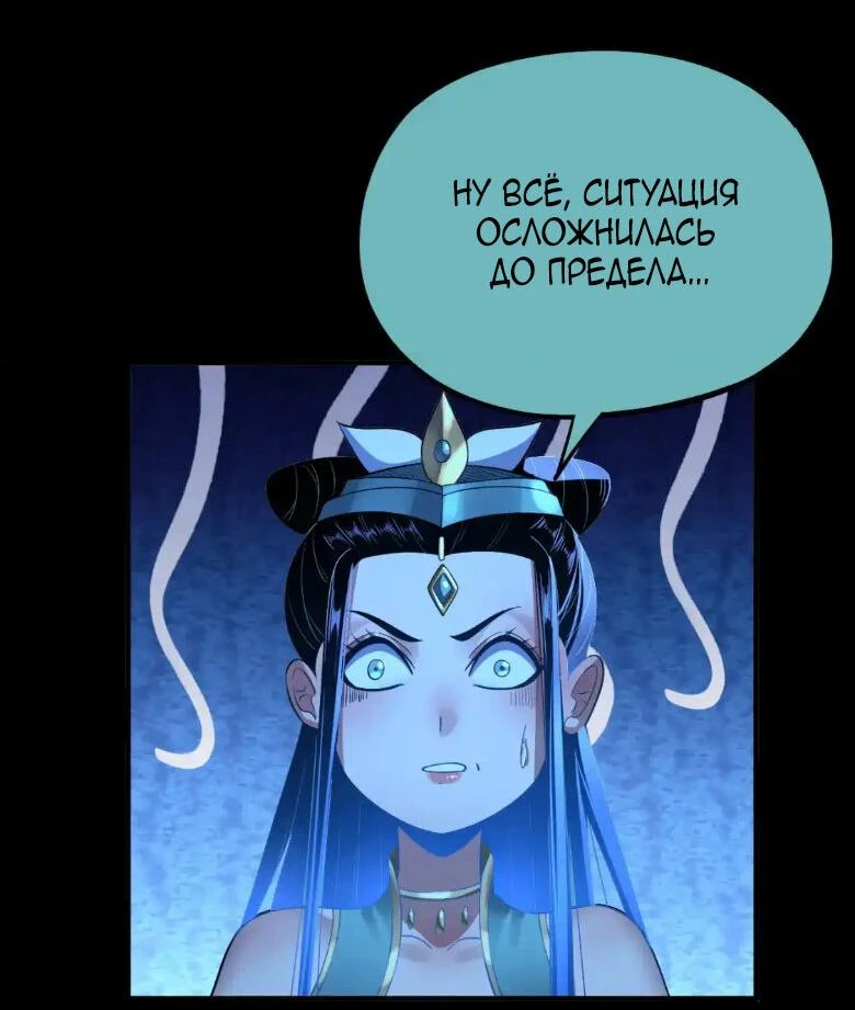 Страница 33 главы 135 манги Моя судьба злодея / My fate as a villain
