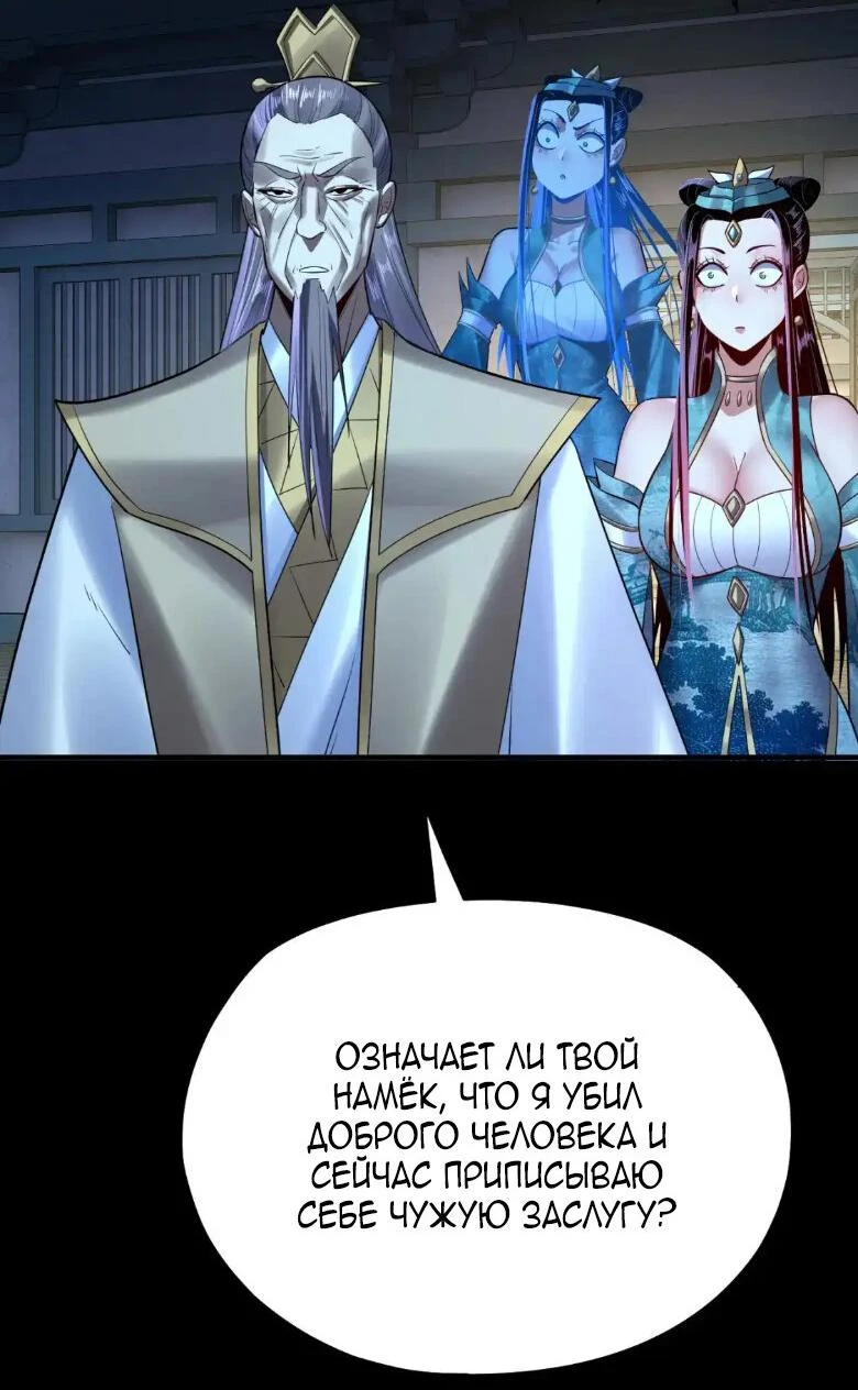 Страница 40 главы 135 манги Моя судьба злодея / My fate as a villain