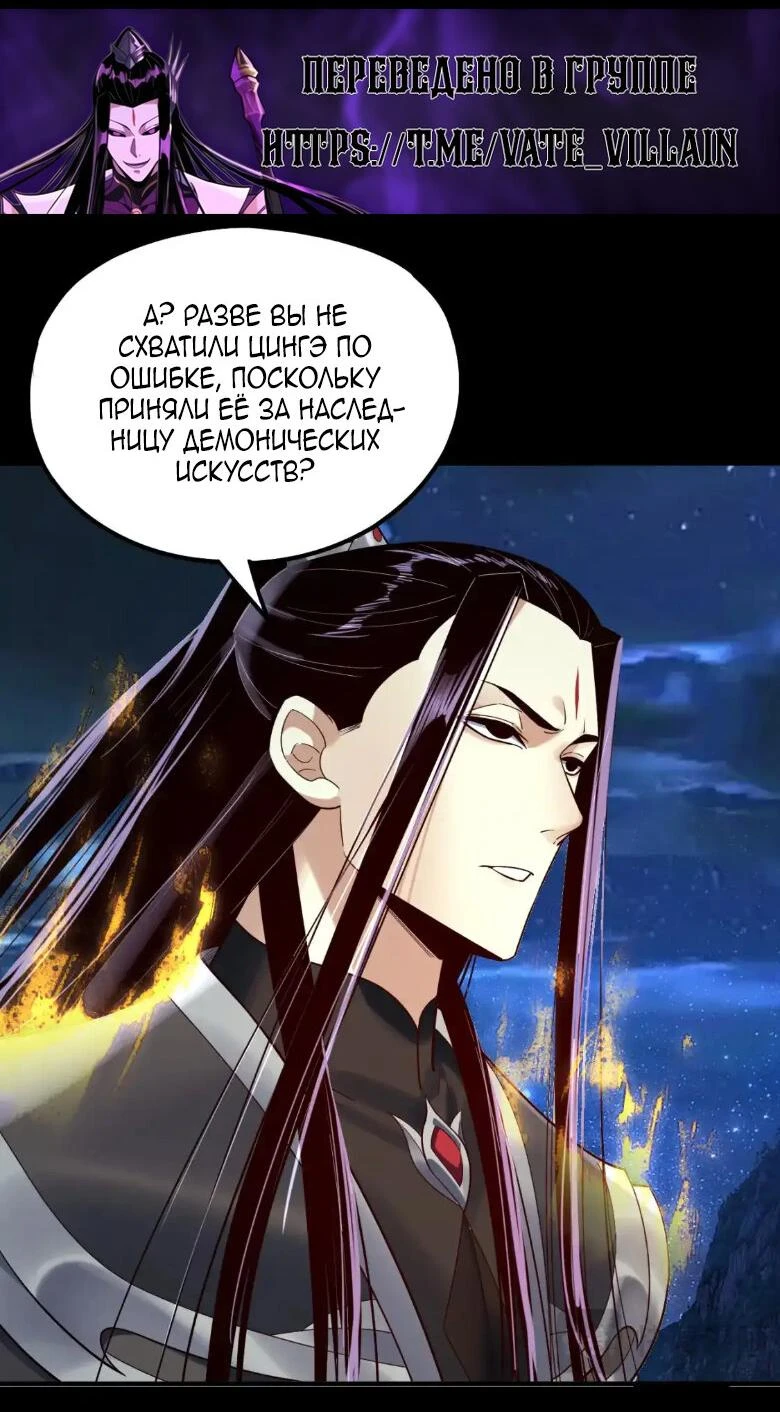 Страница 41 главы 135 манги Моя судьба злодея / My fate as a villain