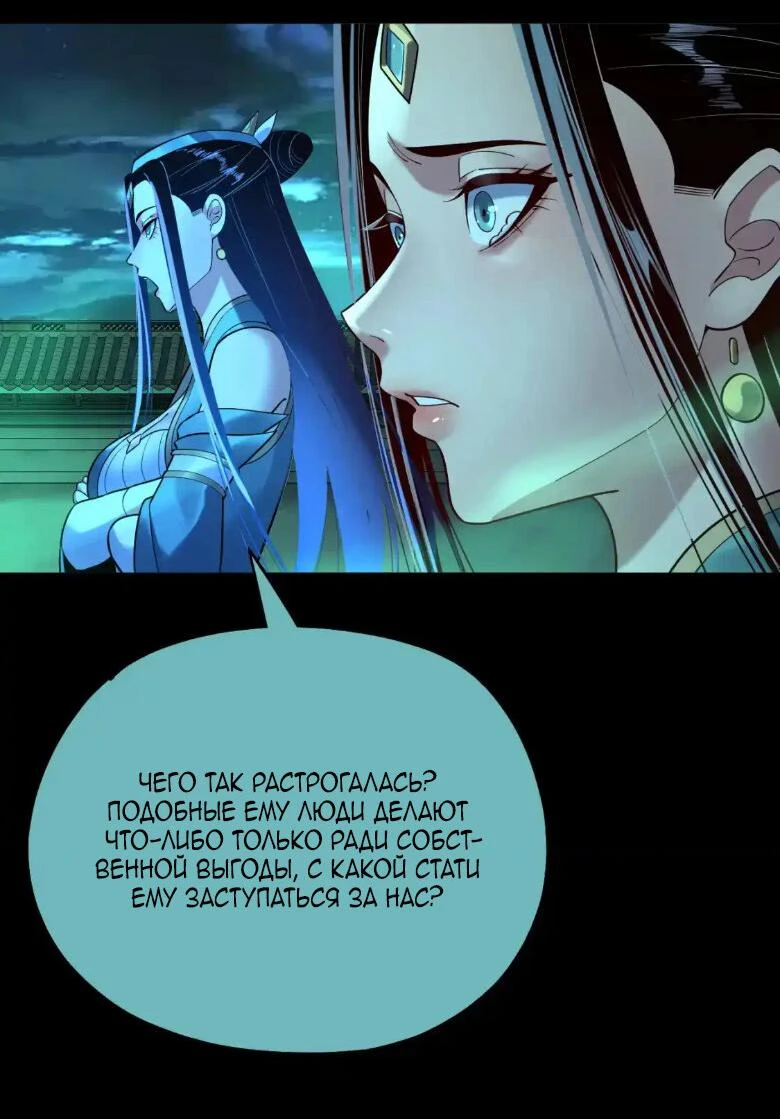 Страница 44 главы 135 манги Моя судьба злодея / My fate as a villain