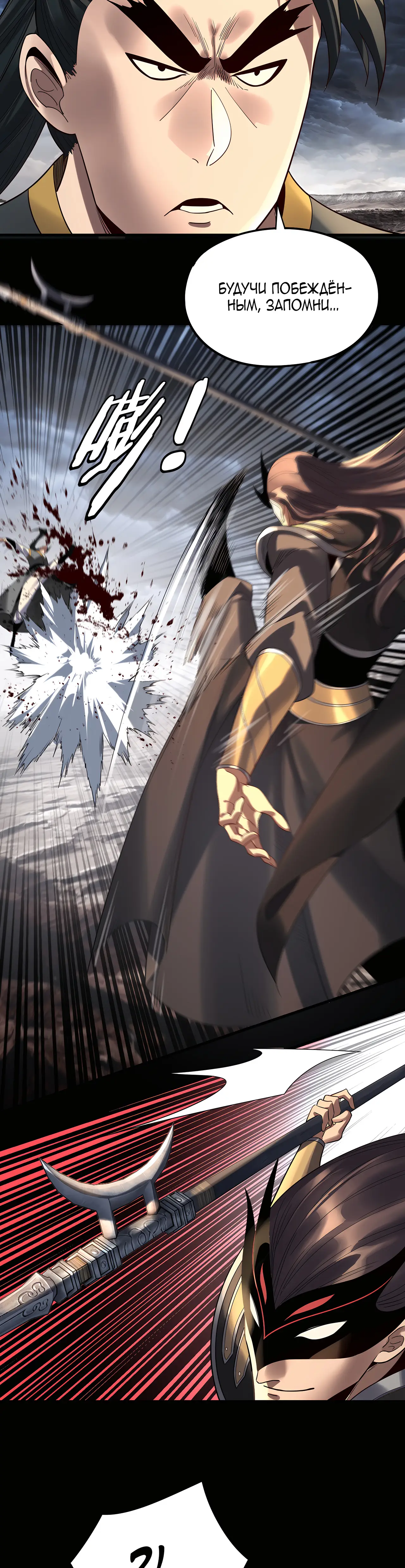 Страница 17 главы 236 манги Моя судьба злодея / My fate as a villain