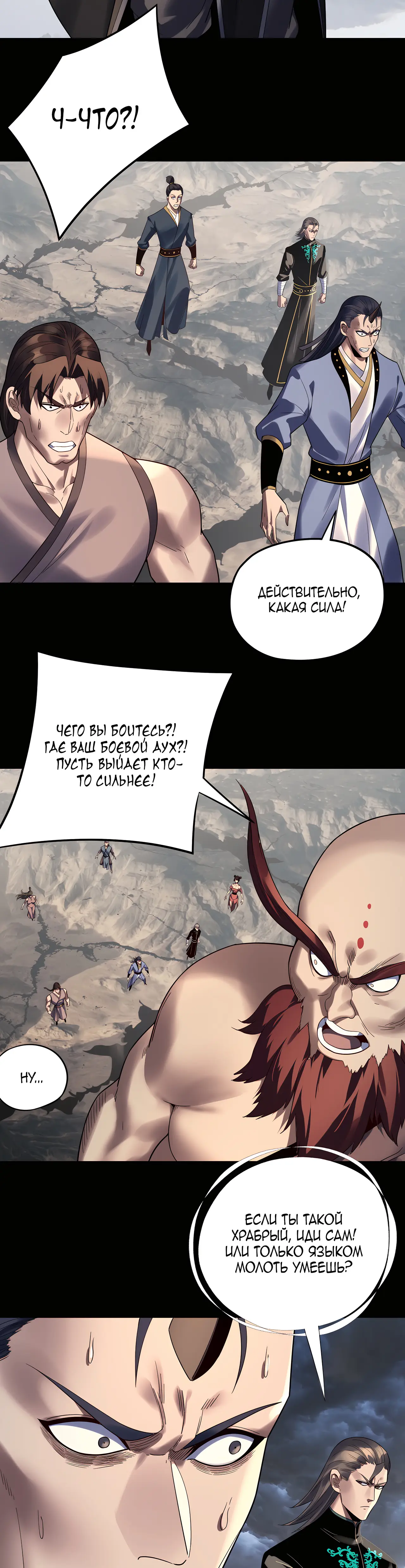 Страница 19 главы 236 манги Моя судьба злодея / My fate as a villain