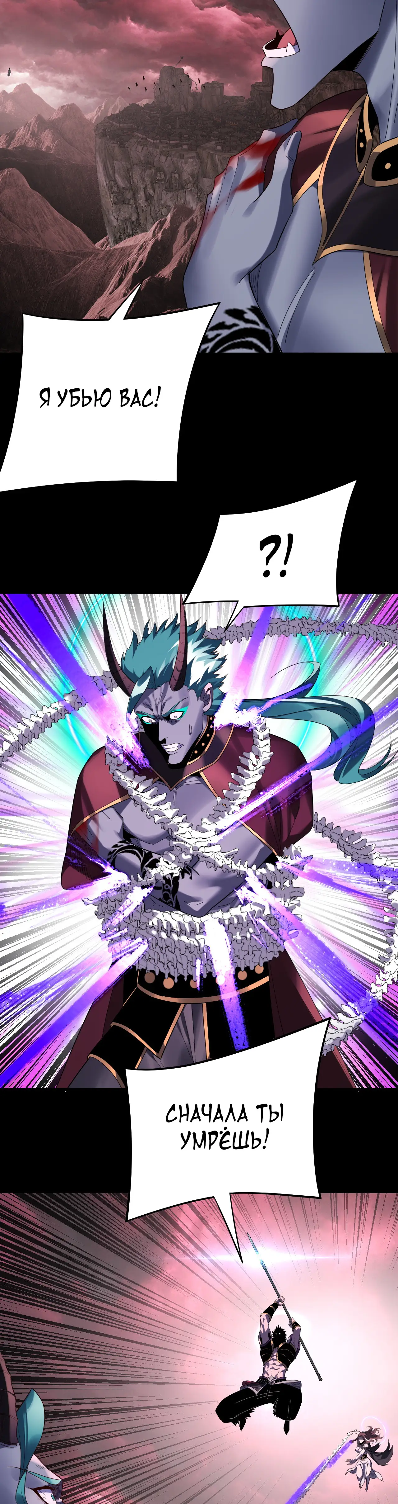 Страница 10 главы 251 манги Моя судьба злодея / My fate as a villain