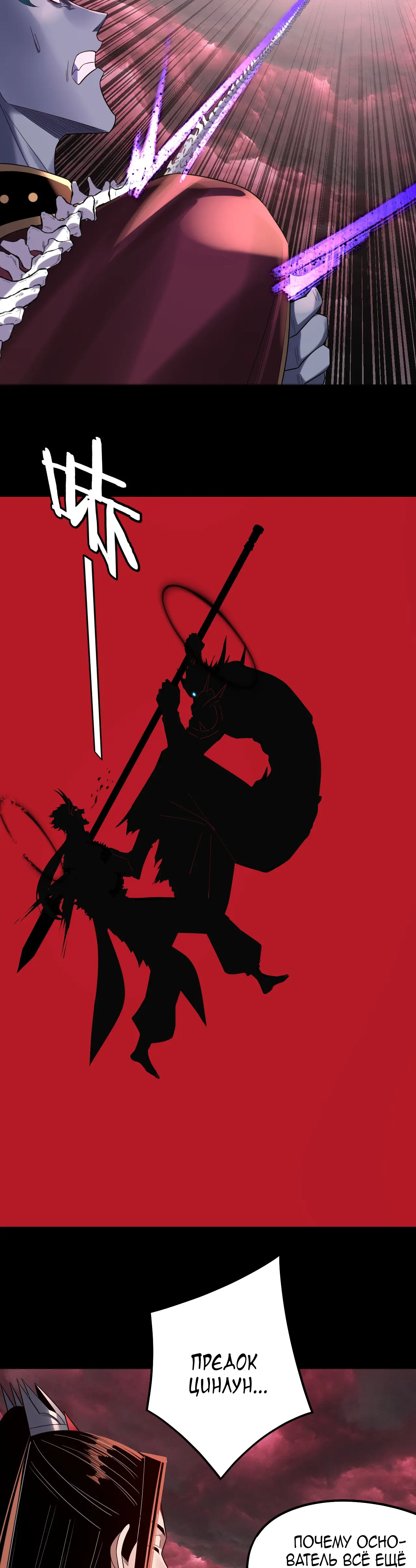 Страница 11 главы 251 манги Моя судьба злодея / My fate as a villain