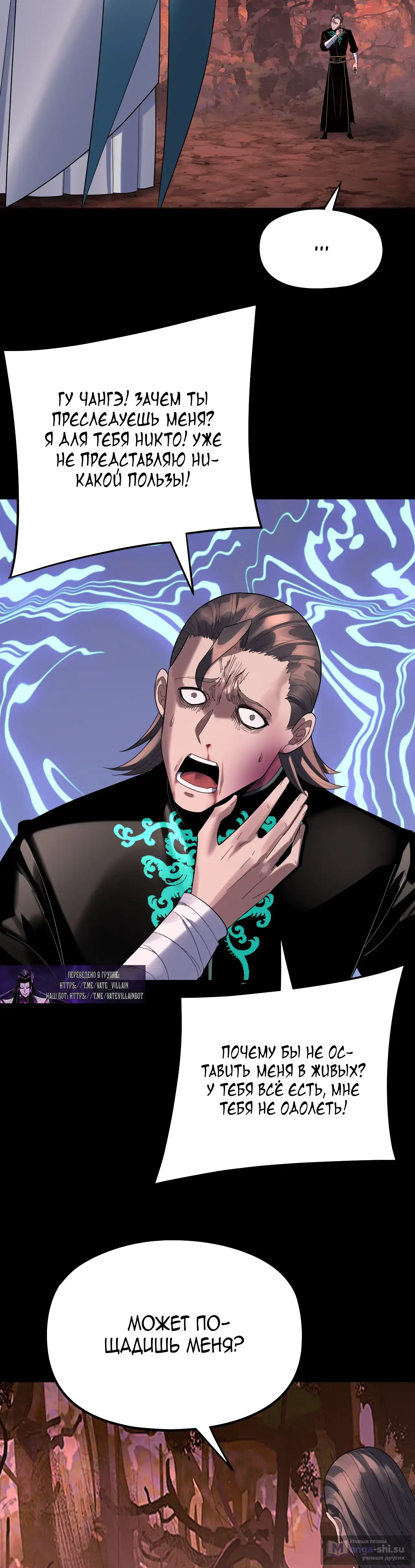 Страница 14 главы 251 манги Моя судьба злодея / My fate as a villain
