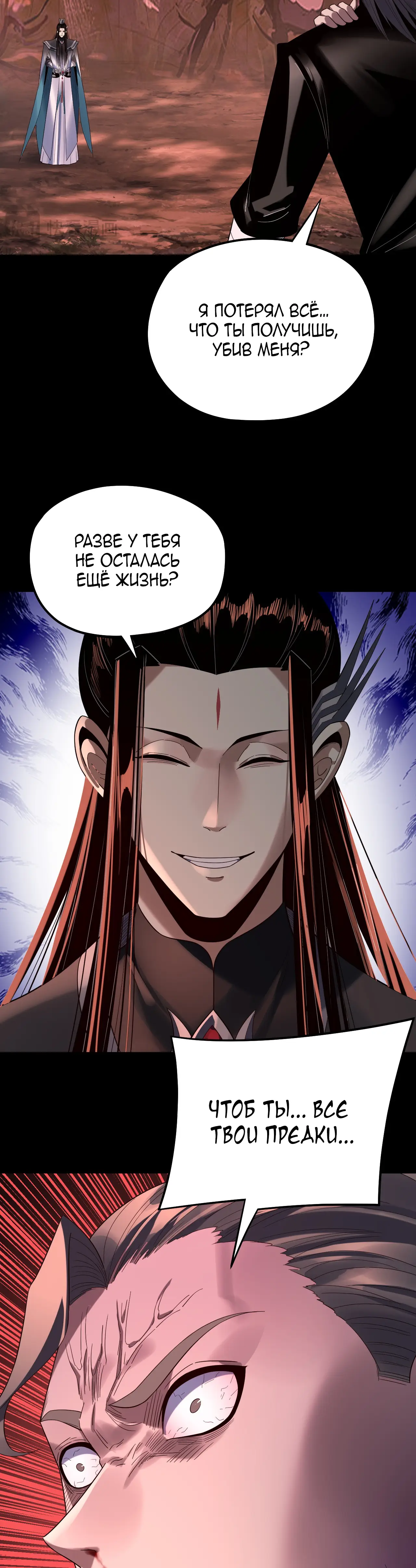 Страница 15 главы 251 манги Моя судьба злодея / My fate as a villain