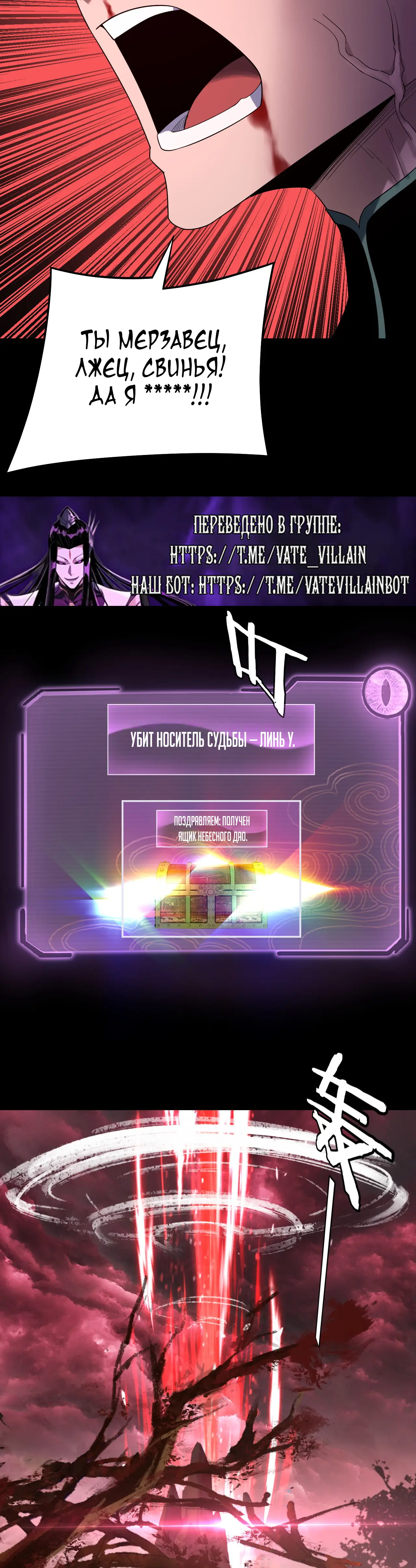 Страница 16 главы 251 манги Моя судьба злодея / My fate as a villain