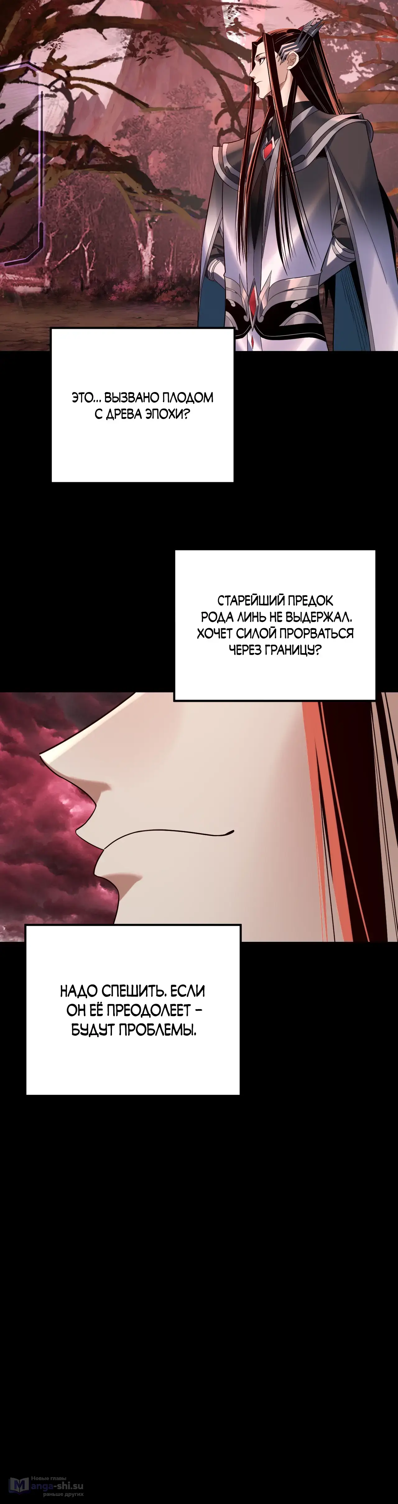 Страница 17 главы 251 манги Моя судьба злодея / My fate as a villain