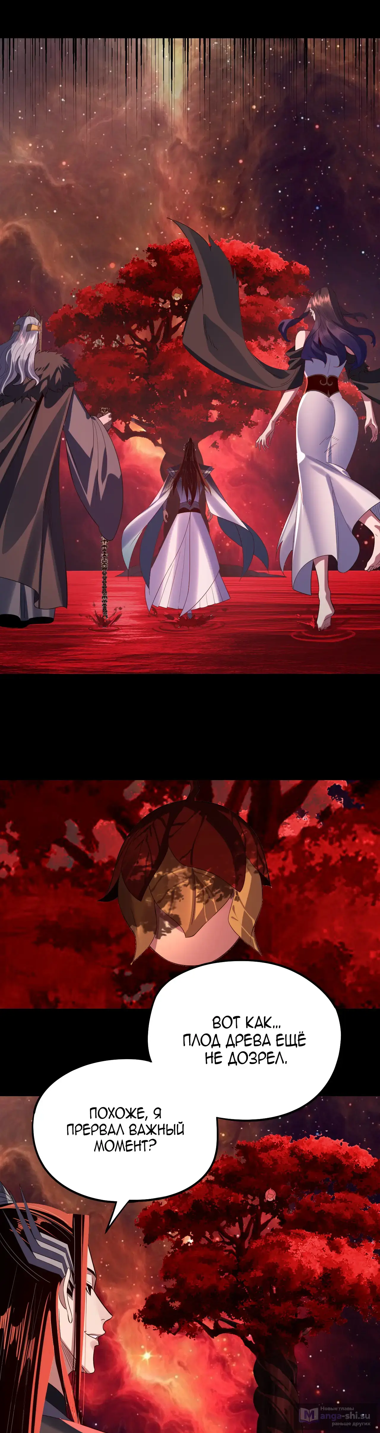 Страница 18 главы 251 манги Моя судьба злодея / My fate as a villain
