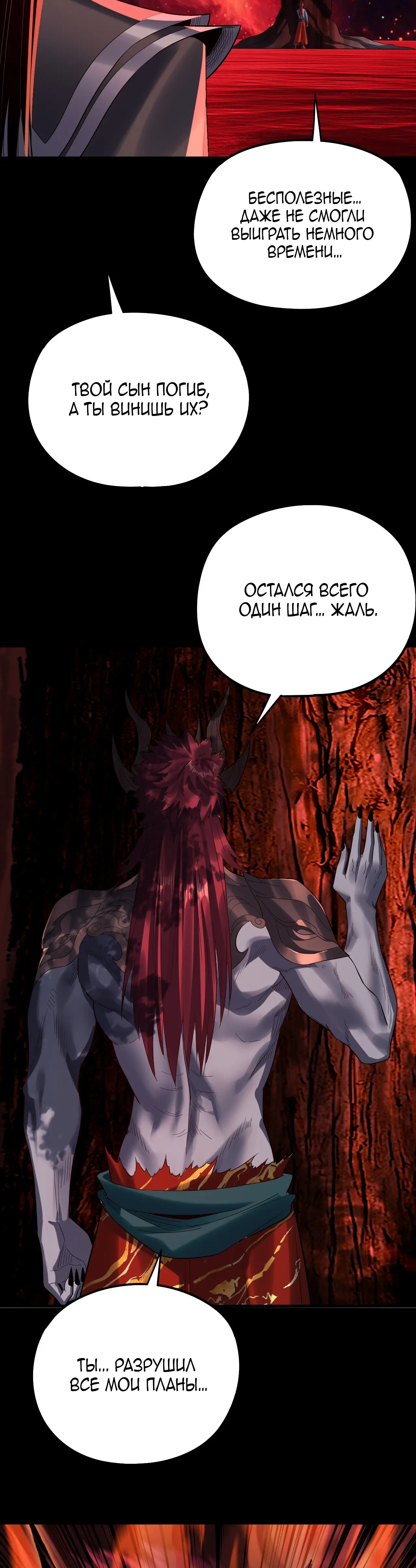 Страница 19 главы 251 манги Моя судьба злодея / My fate as a villain