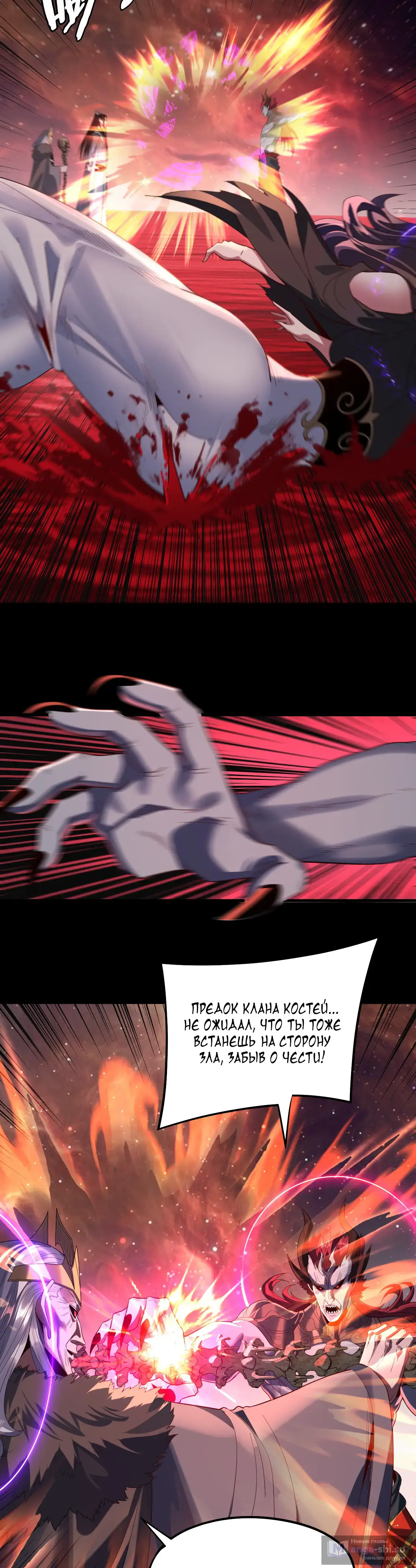 Страница 21 главы 251 манги Моя судьба злодея / My fate as a villain