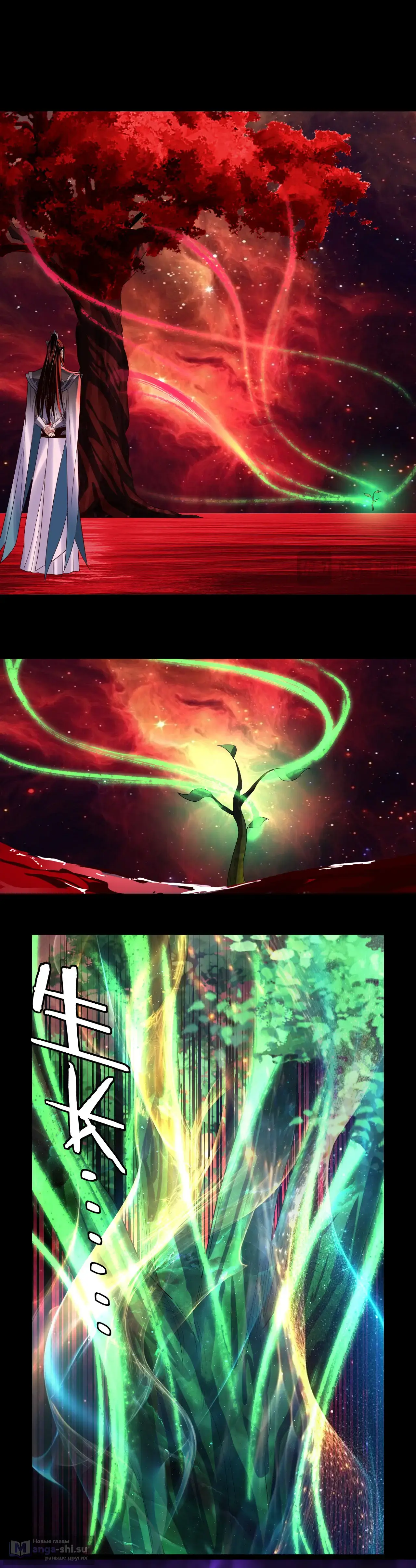 Страница 23 главы 251 манги Моя судьба злодея / My fate as a villain