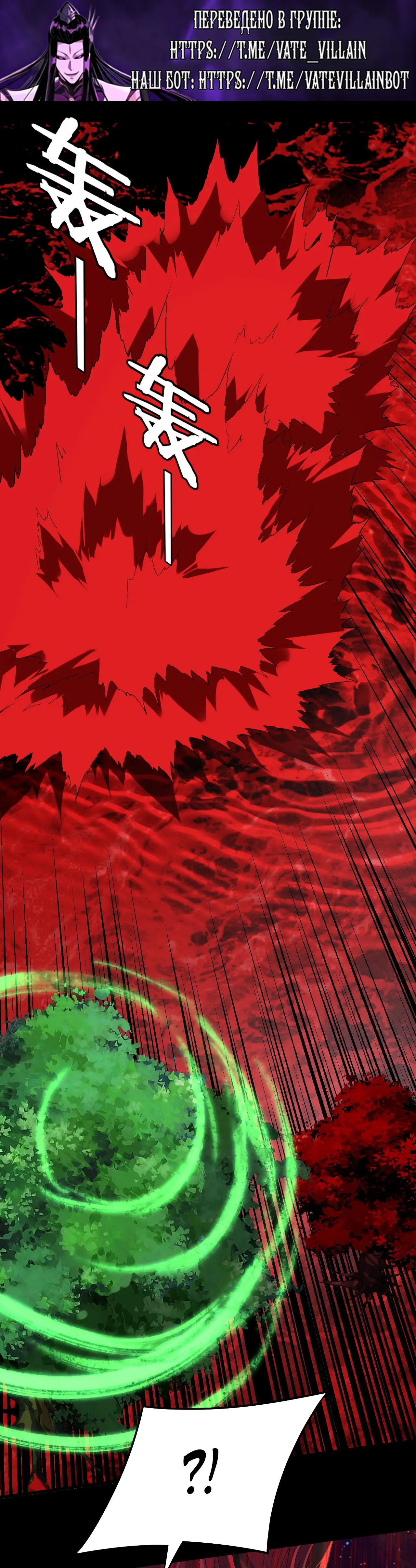 Страница 24 главы 251 манги Моя судьба злодея / My fate as a villain