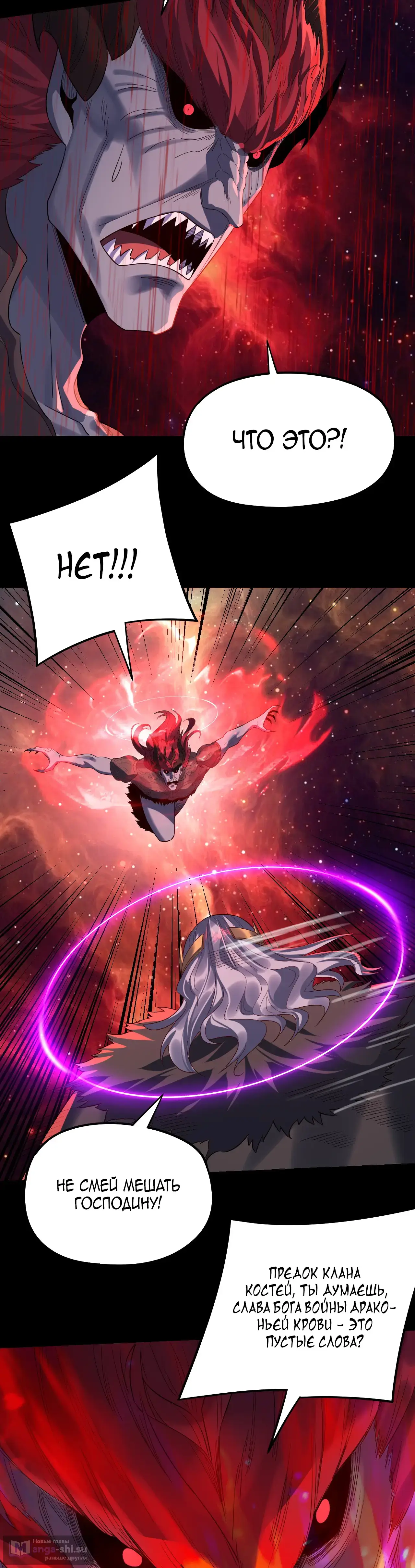 Страница 25 главы 251 манги Моя судьба злодея / My fate as a villain