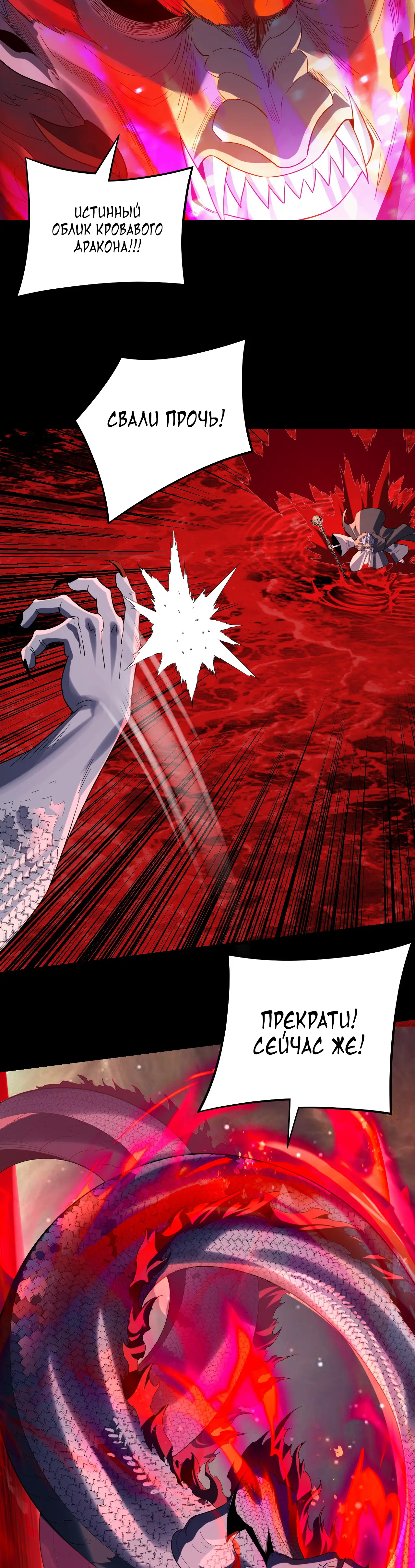 Страница 26 главы 251 манги Моя судьба злодея / My fate as a villain