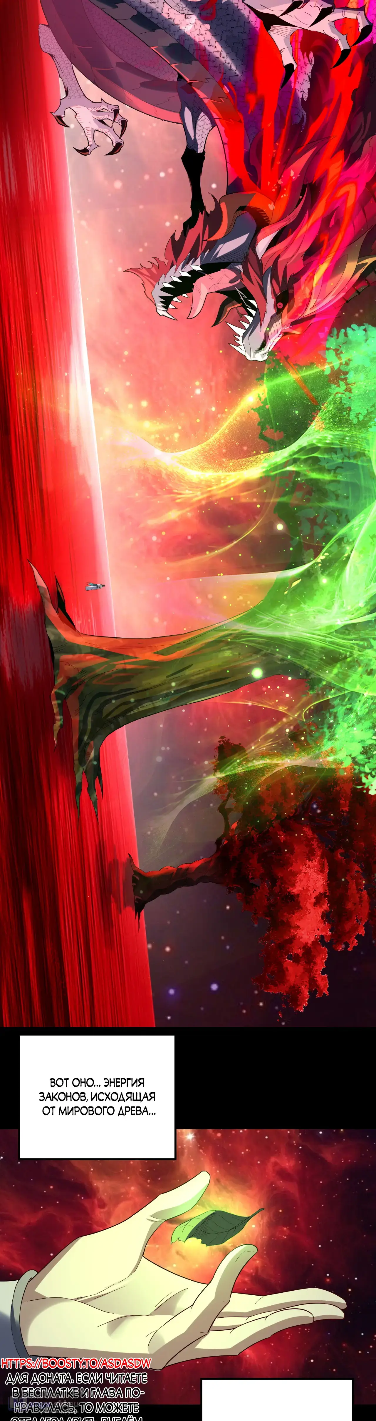 Страница 27 главы 251 манги Моя судьба злодея / My fate as a villain