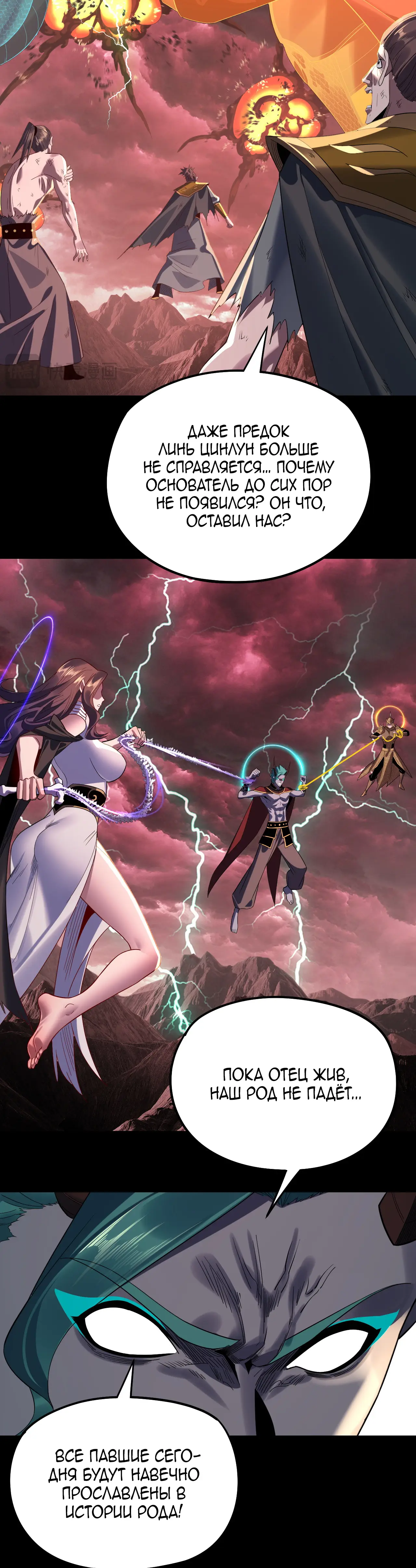 Страница 5 главы 251 манги Моя судьба злодея / My fate as a villain