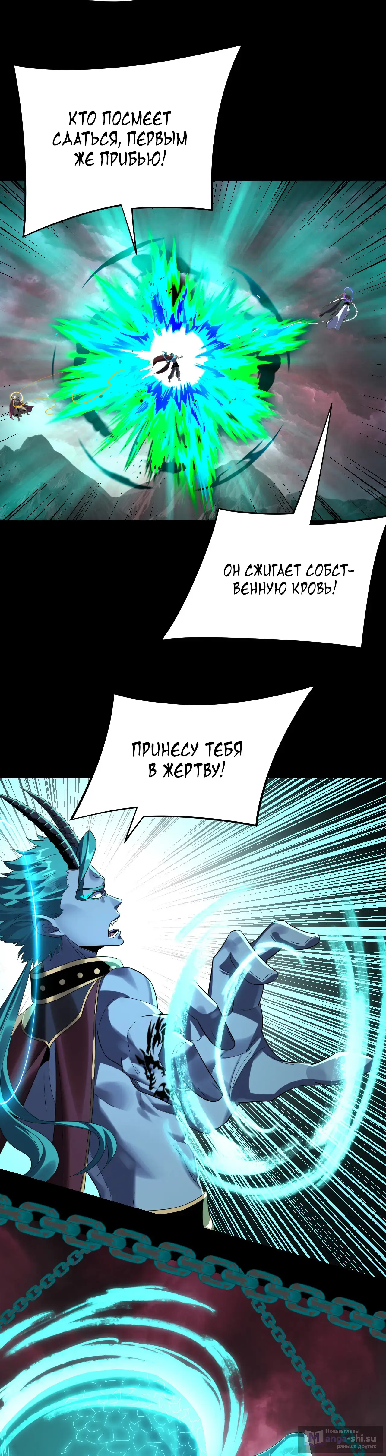 Страница 6 главы 251 манги Моя судьба злодея / My fate as a villain