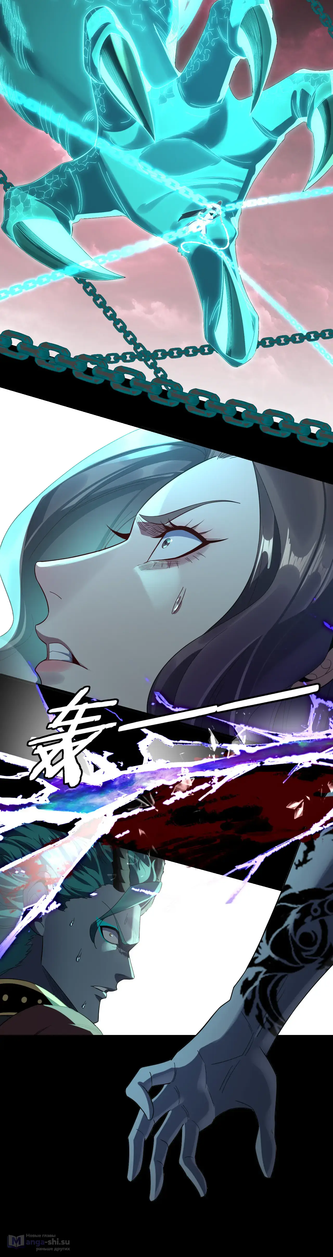 Страница 7 главы 251 манги Моя судьба злодея / My fate as a villain