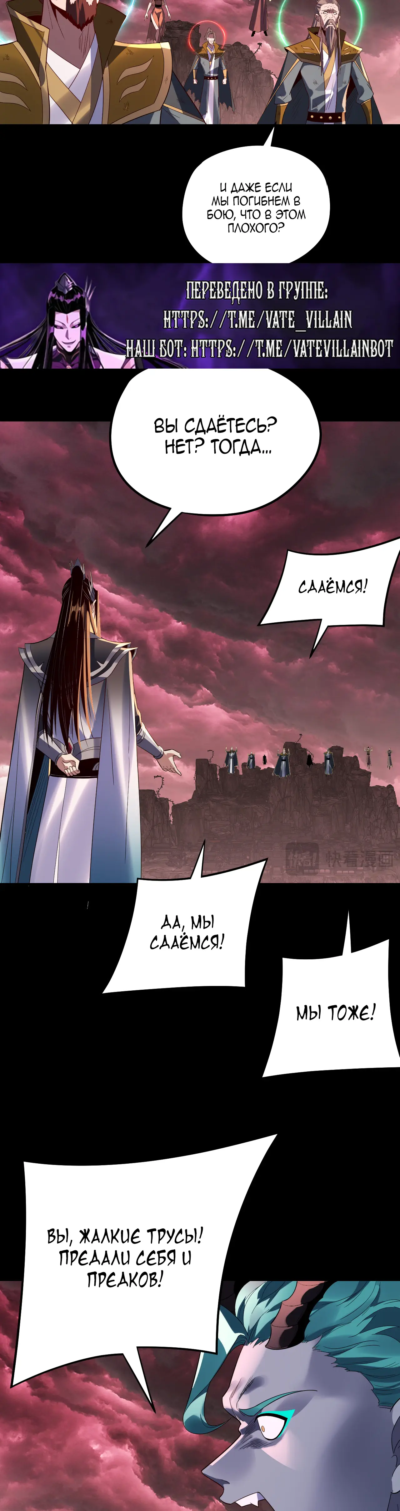 Страница 9 главы 251 манги Моя судьба злодея / My fate as a villain