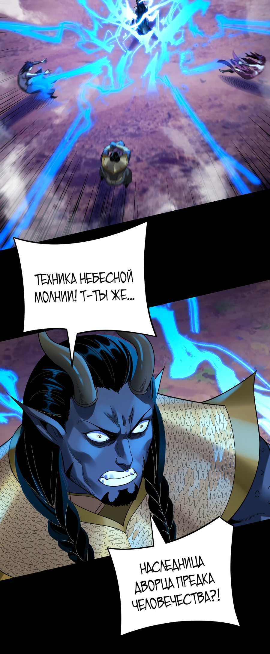 Страница 5 главы 122 манги Моя судьба злодея / My fate as a villain