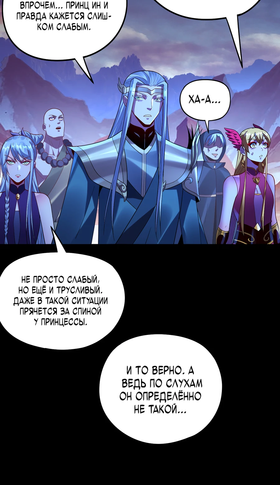 Страница 10 главы 122 манги Моя судьба злодея / My fate as a villain